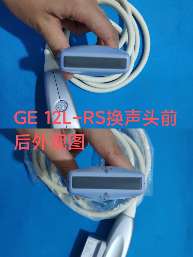 GE 12L-RS 更换声头前后外观对比图